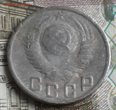 15 копеек 1949. До 18.09.2016 в 22.00 - 20160914_164626-1