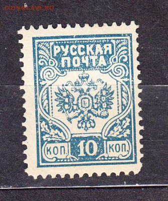 Россия Русская почта 1м 10к - 135