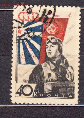 СССР 1937 20 лет РККА 1м 40к - 138