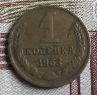 1 копейка 1964. И бонус. До 18.09.2016 в 22.00 - 20160914_164555-1