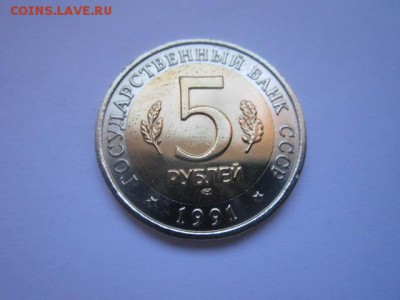 10 руб кк 1991 филин до 18.09.2016 в 22:00 - IMG_0637.JPG