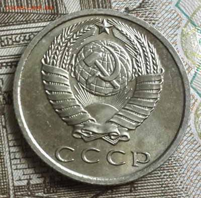 15 копеек 1967. Не юбилейная. С 200 р. До 18.09.2016 в 22.00 - 20160914_145456-1