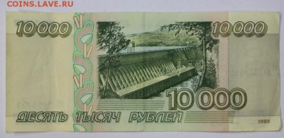 10000 рублей 1995 год. * с  1 рубля *** 20,09,16 в 22,00 - новое фото 262