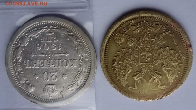 20 коп. 1907 СПБ ЭБ желтые - я 3