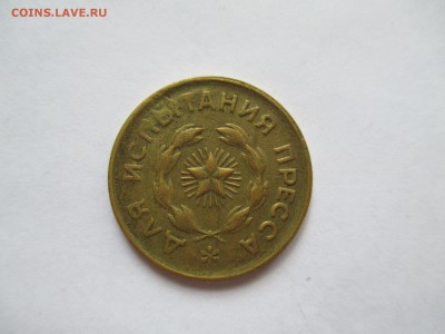 для испытания пресса до 20 9  16 22 00 мск - IMG_0203.JPG