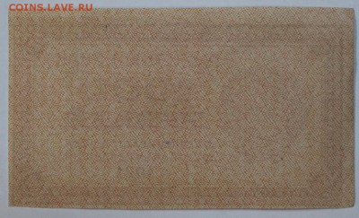 1000 рублей 1921 год. *** ВЗ цифры *** 20,09,16 в 22,00 - новое фото 272