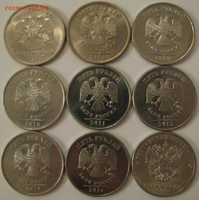 5 рублей ГОДОВИКИ 1998-2016 ММД до 16-09-16 в 21-35 - IMG_0052.JPG