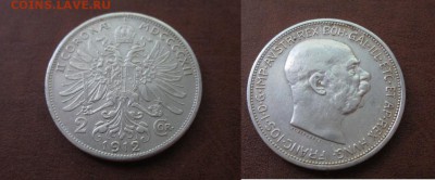 1912 Австрия, 2 кр, серебро, до 19.09 в 22-15 мск - IMG_7777.JPG