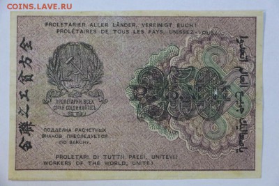 250 рублей 1919 год. ** с  1 рубля **** 20,09,16 в 22,00 - новое фото 282