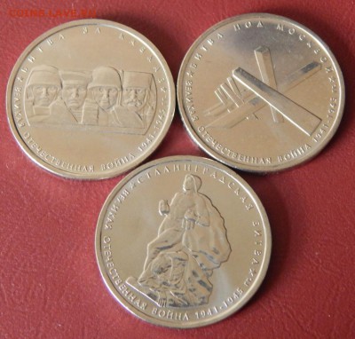 70летВОВ_(5руб.-  1-й комплект) до 18-09-16_22*00мск - DSCN3403.JPG