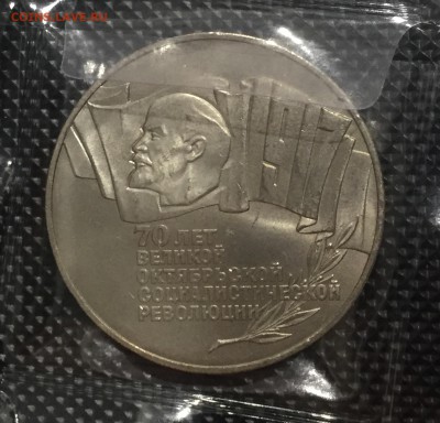 Советская юбилейка, Молодая РФ. НЕДОРОГО! Иностран. Серебро. - 8