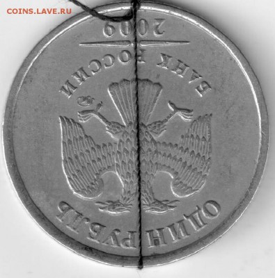 1 рубль 2009г., ММД - немагн., поворот почти 180гр. - 1-09