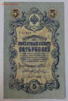 5 рублей 1909 год. *** отличная *** 20,09,16 в 22,00 - новое фото 305