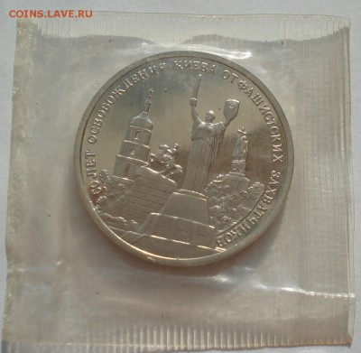 3 рубля 1993 Киев пруф запайка 22:00 17.09.2016 - DSC05475.JPG