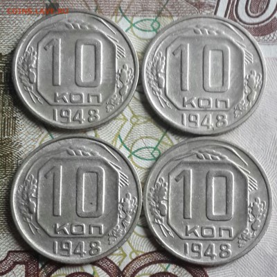 10 к. 1948 Ф. 94, 95,98, 99 и 15 к.1952 Ф. 119 Спрос. Оценка - 20160914_174143-1
