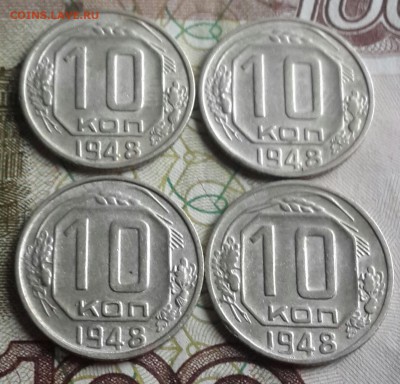 10 к. 1948 Ф. 94, 95,98, 99 и 15 к.1952 Ф. 119 Спрос. Оценка - 20160914_174150-1