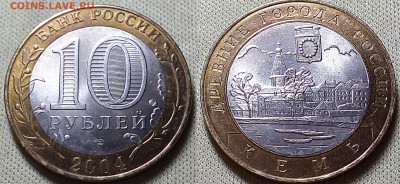 Бим Др.Города10шт+Министерства+2 Рубля города герои!!! - IMG_20160913_232734