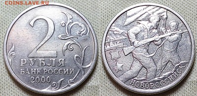 Бим Др.Города10шт+Министерства+2 Рубля города герои!!! - IMG_20160913_234655