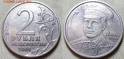 Бим Др.Города10шт+Министерства+2 Рубля города герои!!! - IMG_20160913_234858