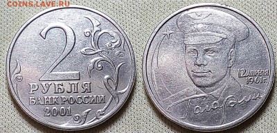 Бим Др.Города10шт+Министерства+2 Рубля города герои!!! - IMG_20160913_235022