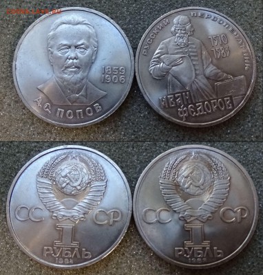 1,5 рублей - 3
