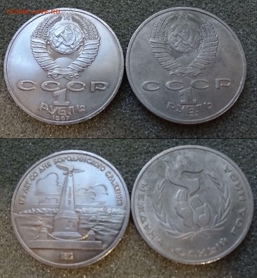 1,5 рублей - 4