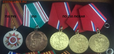 Юб. медали и запчасти по фиксу. до ухода в архив. - 1