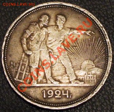 1 рубль 1924г. - 2шт. - 2-24-1