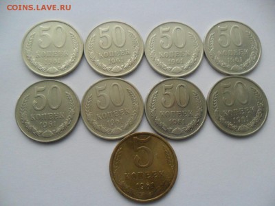 50 коп. 1961г. 8шт. Отличные. До 18.09.16г. В 22-00 по МСК - SAM_7883.JPG