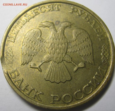 10 копеек 2015 г - двойной брак (поворот+небольшой раскол) - IMG_0723.JPG