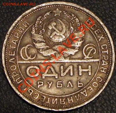 1 рубль 1924г. - 2шт. - 1-24-2