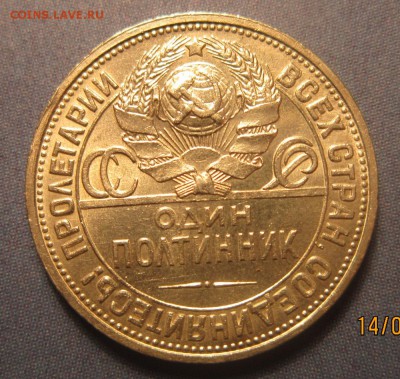 50 копеек 1926 г Штемп.блеск.Отличный.до 19.09.16г - 2