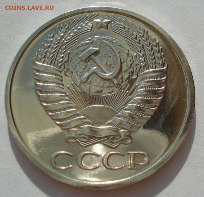 50 копеек 1974 UNC СССР 22:00 17.09.2016 - DSC05554.JPG