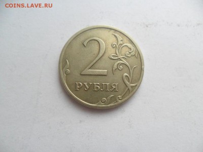 2 руб.2008г. Брак заготовки. До 18.09.16г.в 22-00 по МСК - SAM_7907.JPG