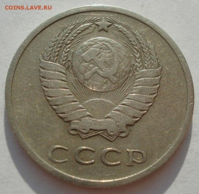 20 копеек 1970 СССР 22:00 17.09.2016 - DSC05229.JPG