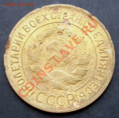 3 коп.1927года до 22-00 12.12.2010 года - DSC06684.JPG