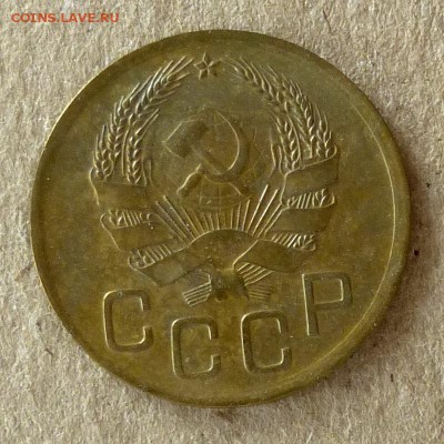 3 копейки 1936 год, до 20.09.16г  (2) - P1040426