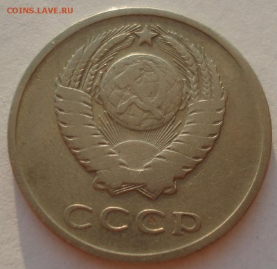 20 копеек 1966 СССР 22:00 17.09.2016 - DSC05057.JPG