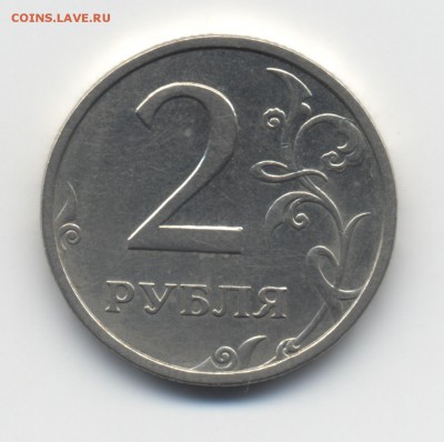 2 рубля 2003 предпродажная оценка - img002