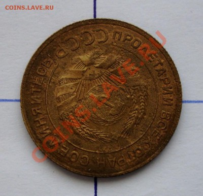 5 коп.1931г.с разворотом до 22-00 12.12.2010г. - DSC06680.JPG