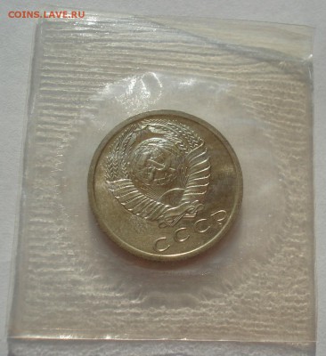 15 копеек 1968 UNC СССР 22:00 17.09.2016 - DSC05294.JPG
