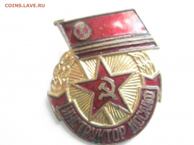 инструктор доссааф - IMG_2131.JPG