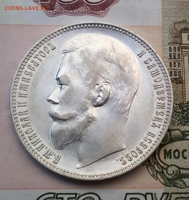 1 рубль 1899 ФЗ - 20160914_175738-1