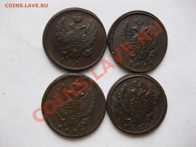 2 копейки 1811,17,20 емнм,27 емик_,_,до 12.12.10 - IMG_6146.JPG