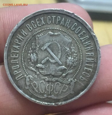 50 копеек 1922 ПЛ до 20.09. в 22:15 (№3) - 2