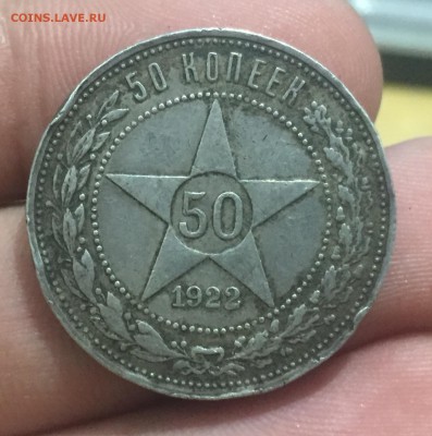 50 копеек 1922 ПЛ до 20.09. в 22:15 (№3) - 1