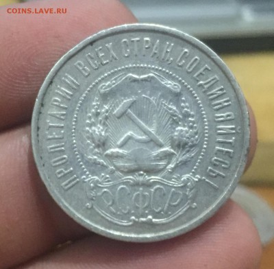50 копеек 1922 ПЛ до 20.09. в 22:15 (№4) - 2