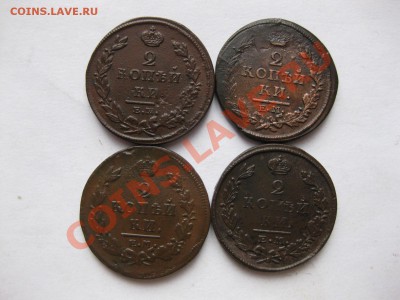 2 копейки 1811,17,20 емнм,27 емик_,_,до 12.12.10 - IMG_6145.JPG