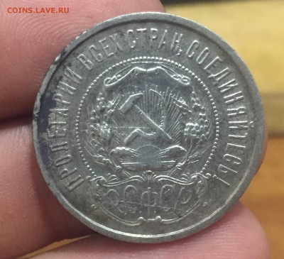 50 копеек 1922 ПЛ до 20.09. в 22:15 (№5) - 2