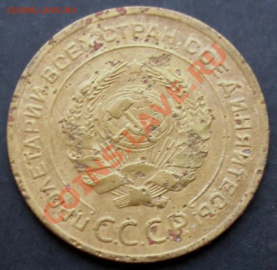 5 коп.1929 года до 22-00 12.12.2010 года - DSC06682.JPG